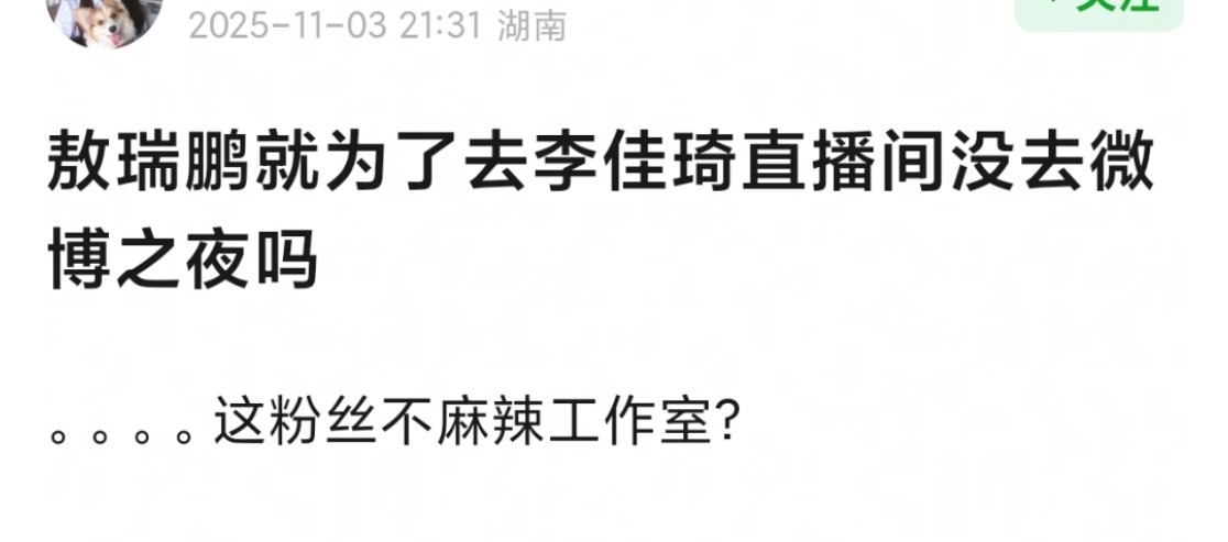 🍉🍉敖瑞鹏今晚因为要去李佳琦直播间，没去微博视界大会？敖子今年播的两部剧都有