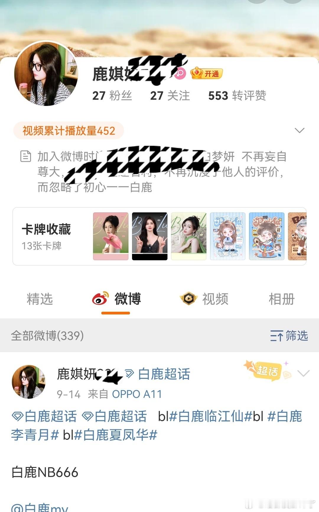 很符合鹿姐粗壮的体格🙌​​​