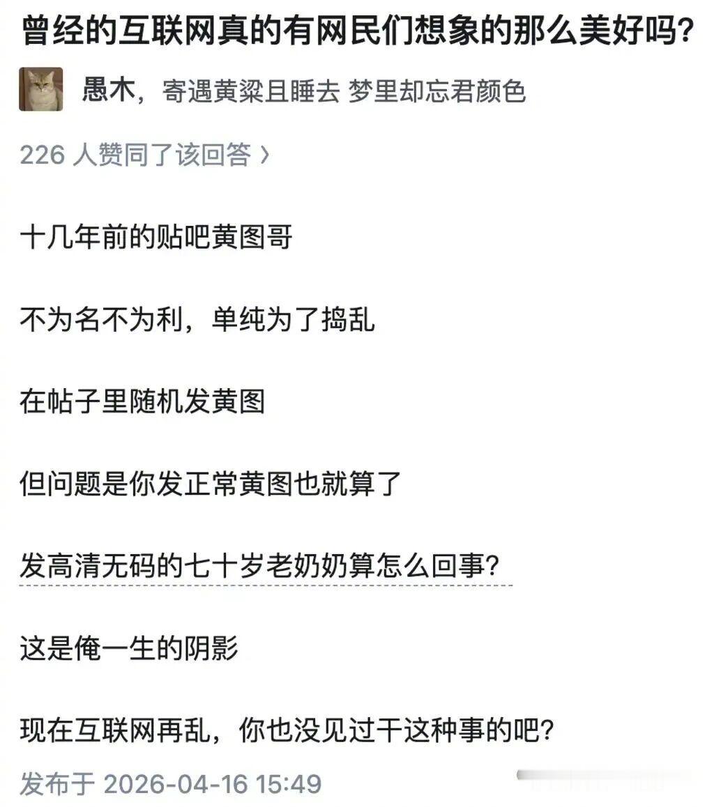 二十年前的互联网网民平均学历很高的