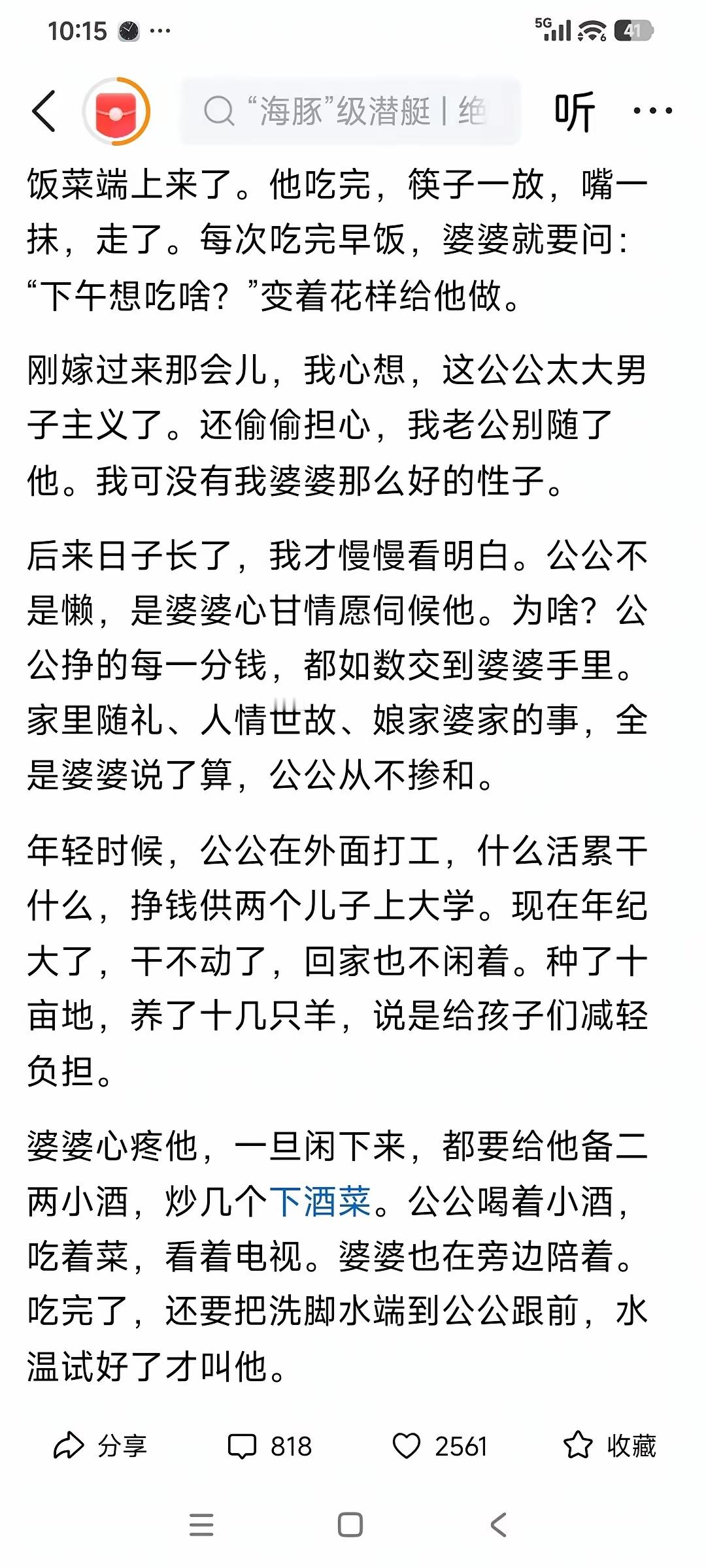 这样的婚姻高度至少胜过九成人家