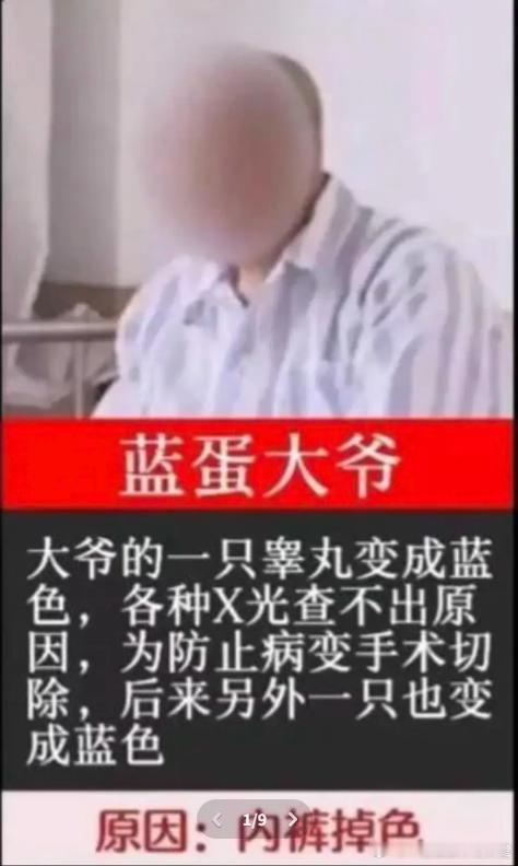 懂一点健康知识尤为重要，看看一下案例。​​​