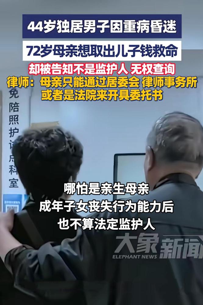 太心酸了！上海，72岁老太得知44岁独居的儿子重病，不远千里从外地赶回照顾，但儿