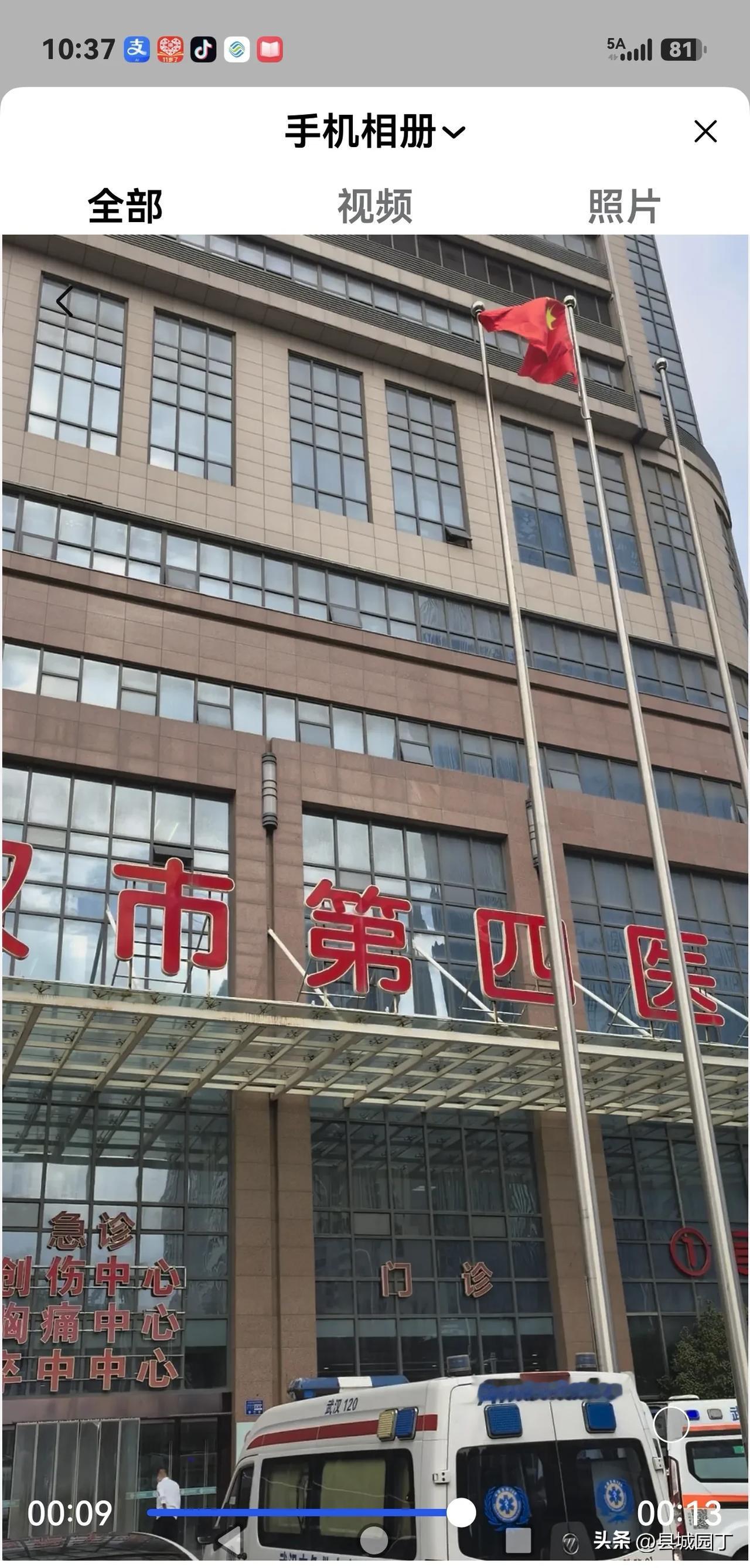 估计逃不过手术了，距腓前韧带断裂。垂头丧气从武汉市第4人民医院足踝外科出来，