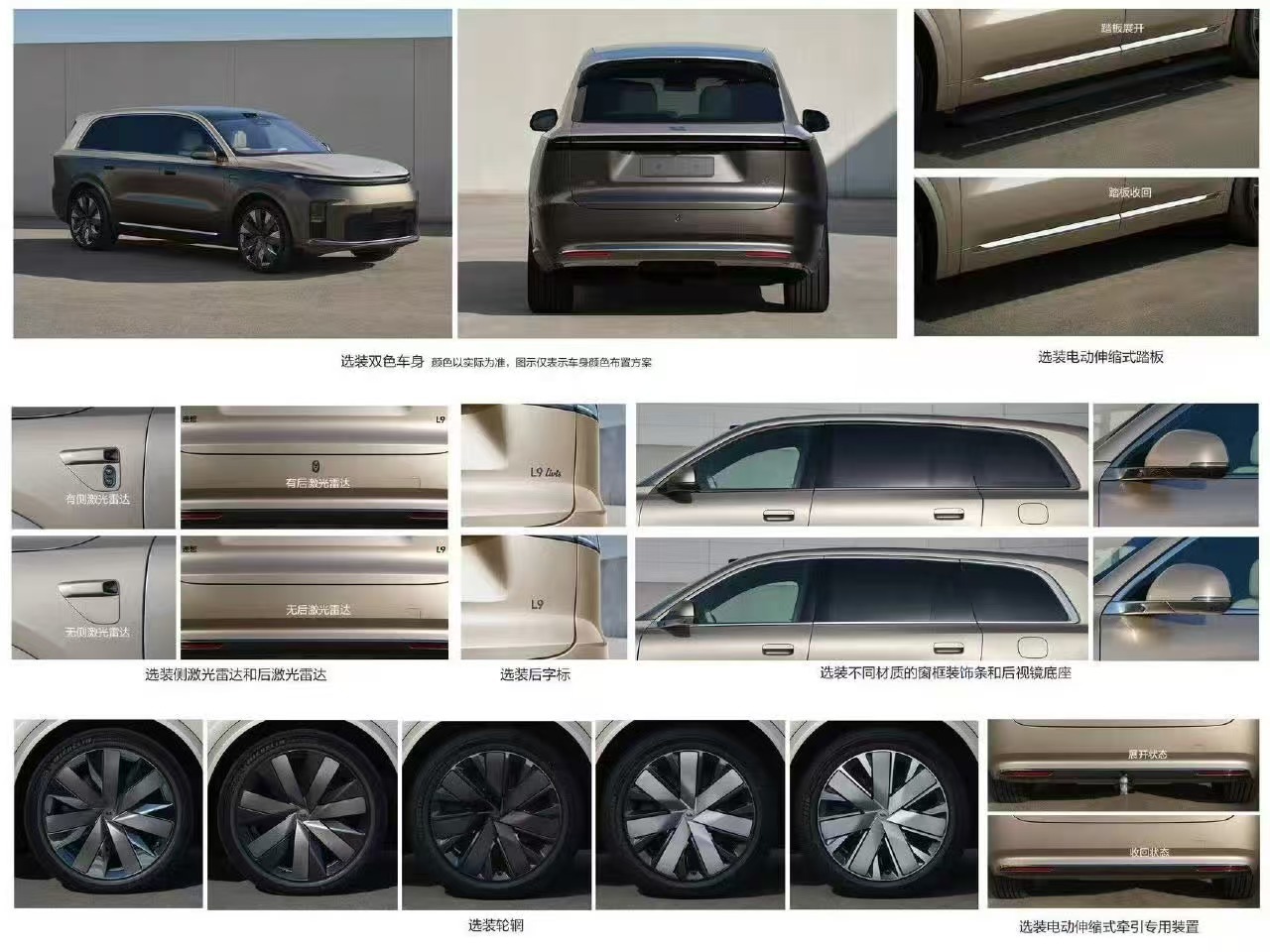 理想L9申报图曝光今天刚正式预告完全新一代理想L9，晚上公告图里就有了它的身影