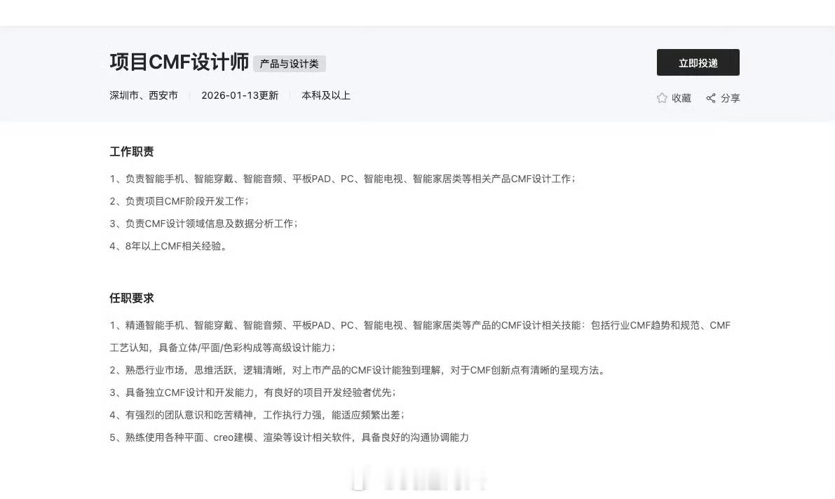 国内终于有厂商终于工业设计了，苹果除了各种软硬件优势外，唯一的一个优势就是出色的
