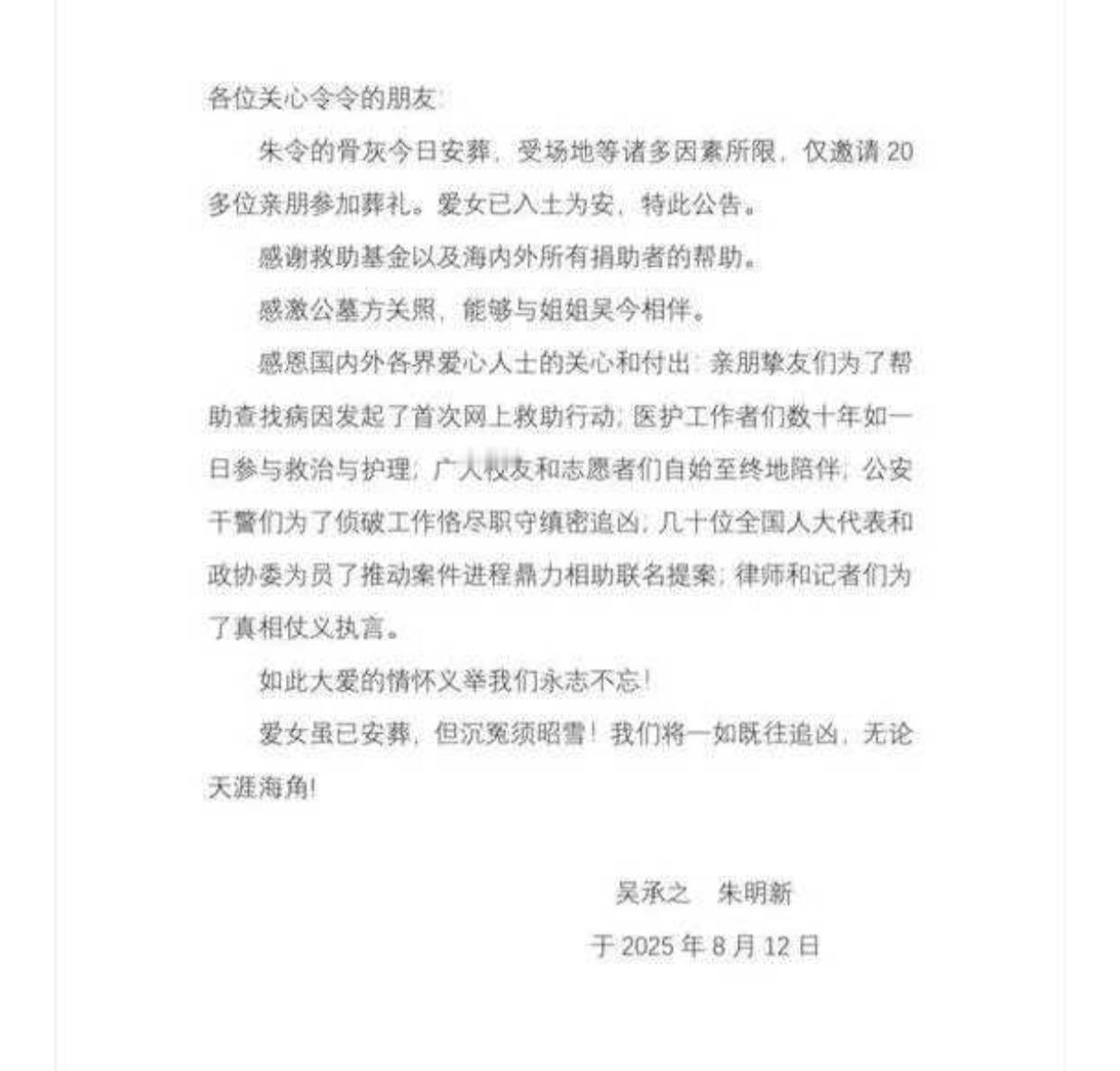 敬青春，也敬朱令，天之骄子，香消玉殒，愿你安息。关注过，也唏嘘过，那个时候的