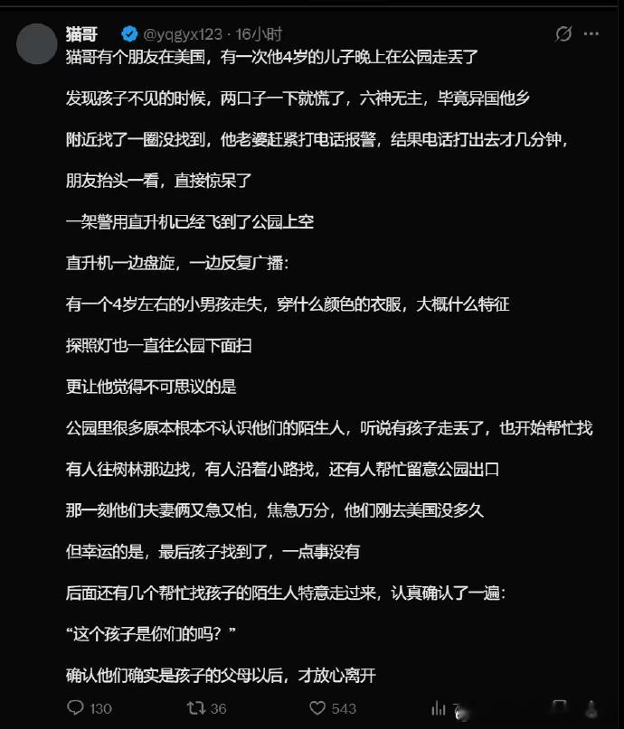 大晚上去公园？卧槽您知道美国大晚上什么最多吗？homelesspeople晓得