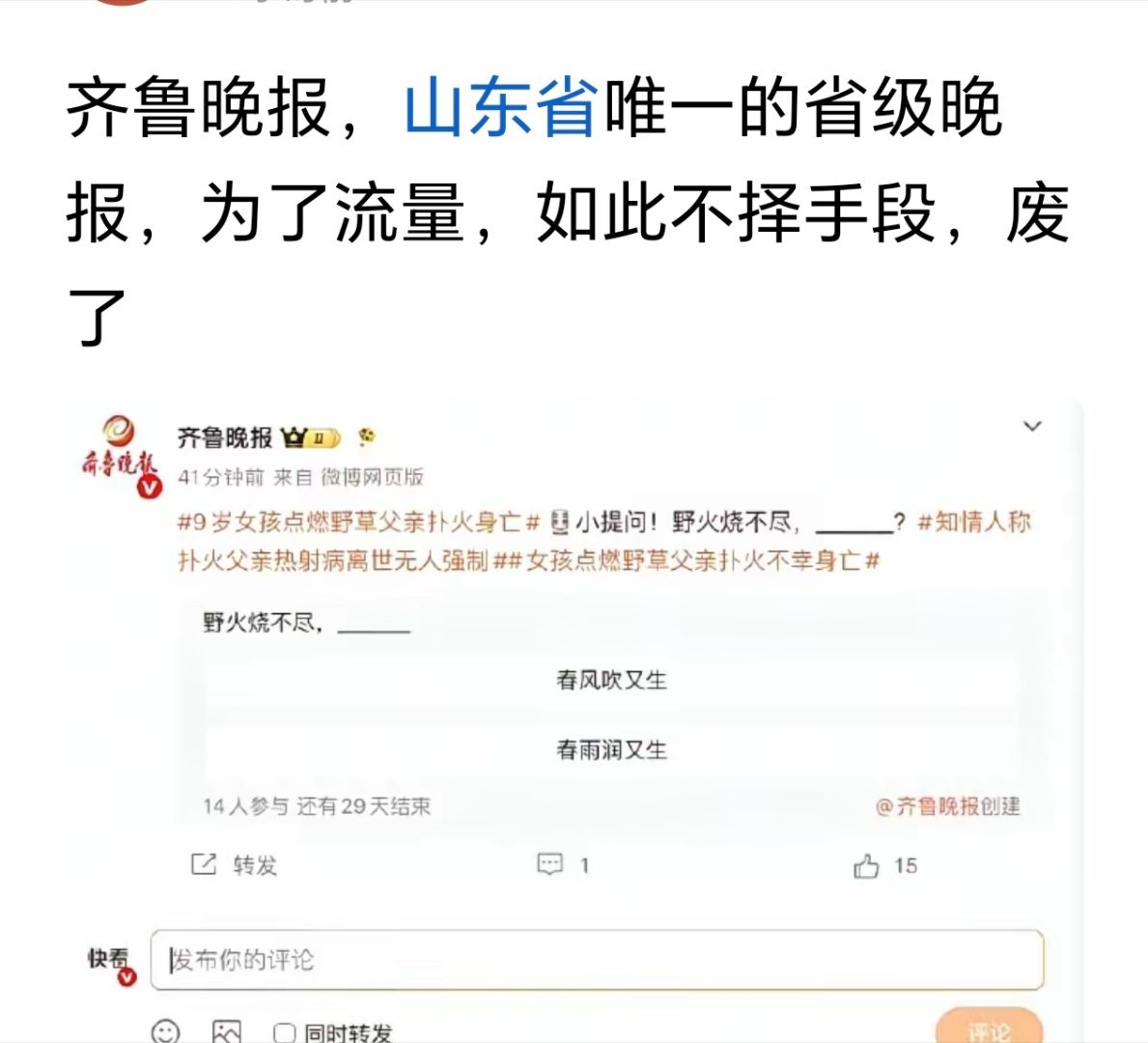 太不要脸了吧