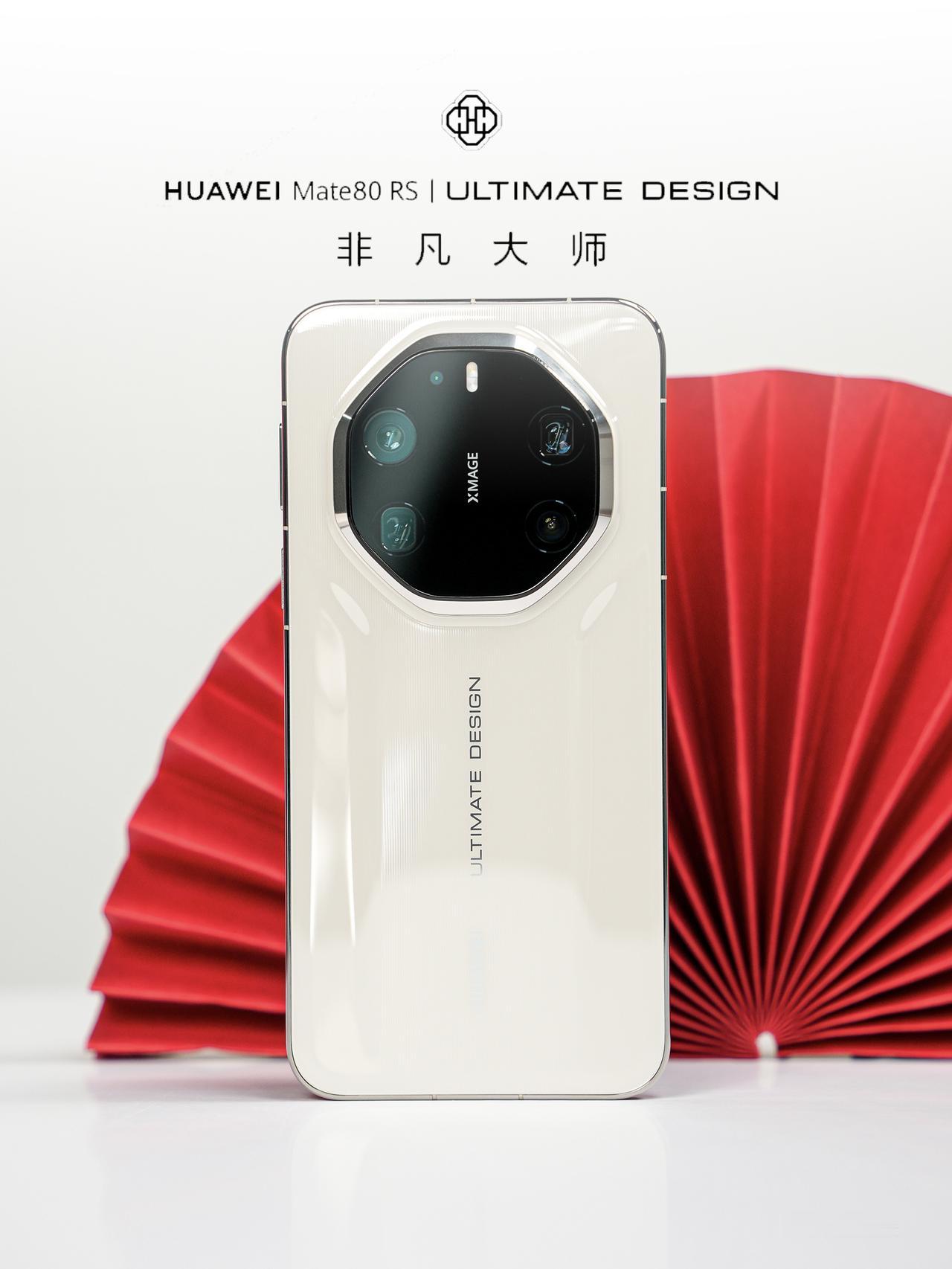 HYK图赏｜华为Mate80RS皓白配色，背板用的是特殊釉面工艺结合磨砂