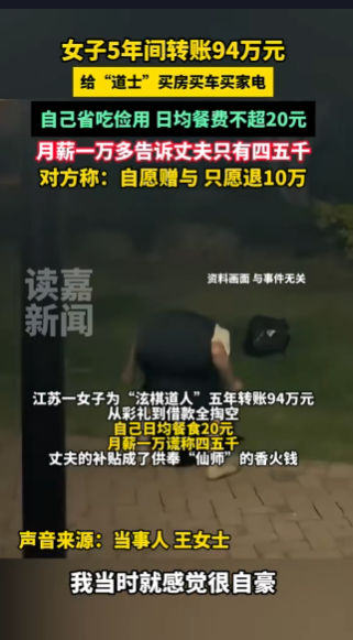 “气的发抖！”江苏，一女子月薪10000多，却跟丈夫谎称只有4000多，每天一日