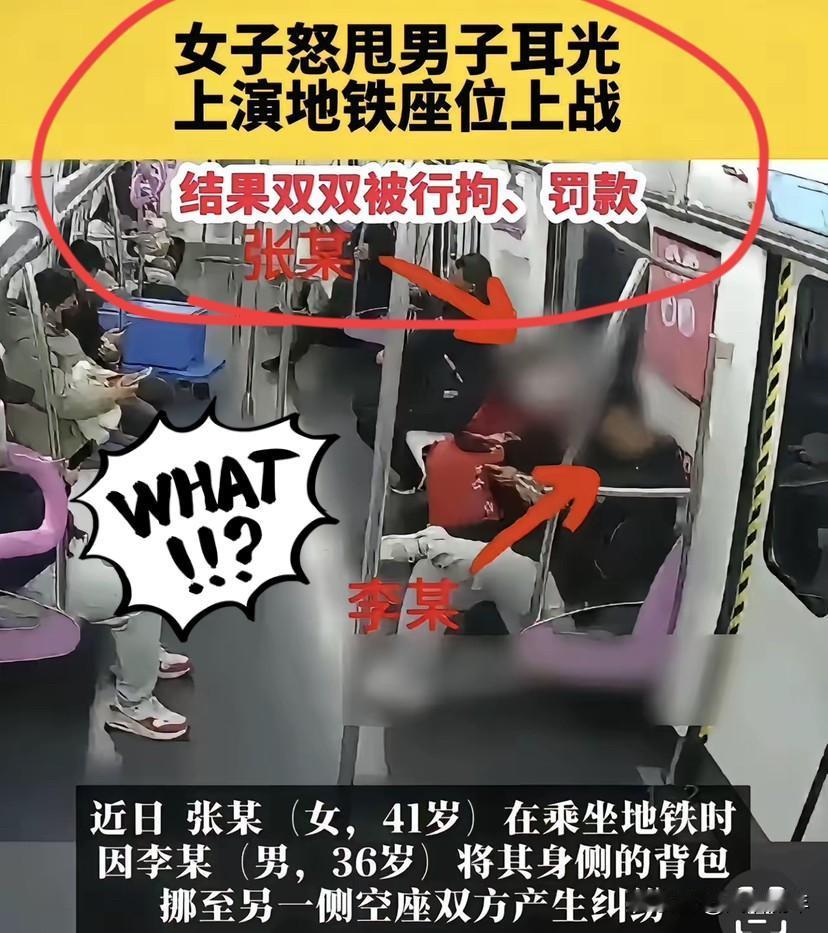 地铁上发生的这起事件，真是让人看了痛快！也让人明白了“有理也要吃亏在眼前”的
