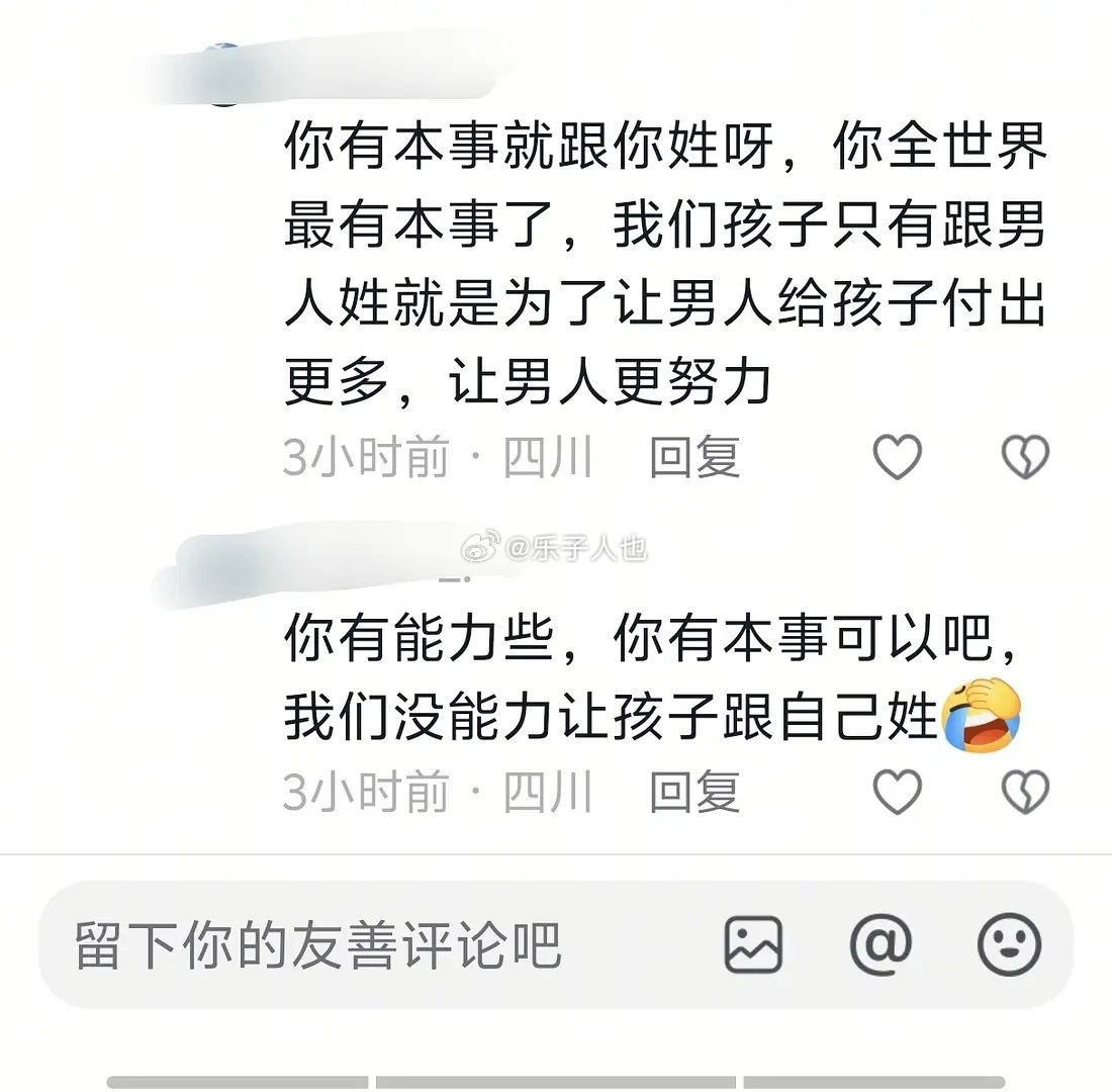 在一个科普生育损伤的视频评论区看到这条……感觉很可悲​​​