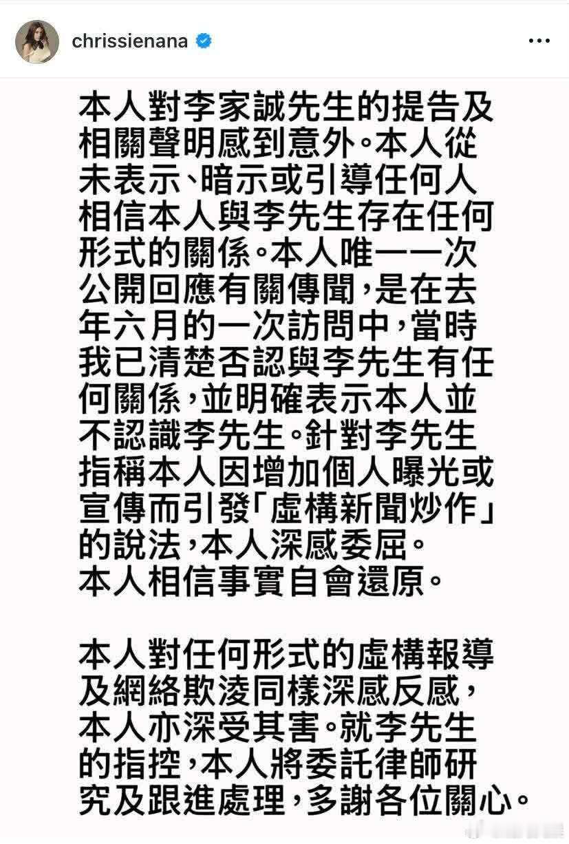 【周秀娜回应被李家诚控告诽谤骚扰】据港媒2月13日报道，李兆基儿子李家诚向香港特