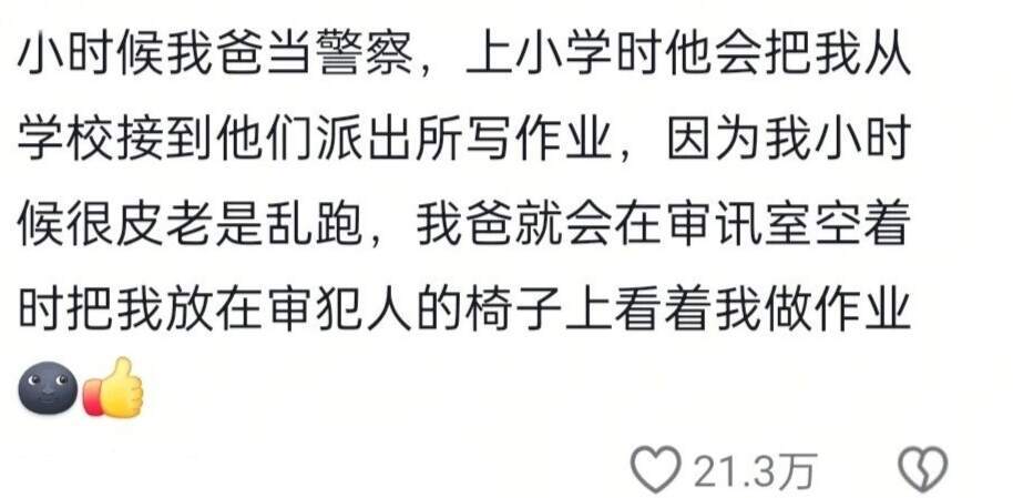 当你家里是做生意的，你童年是…