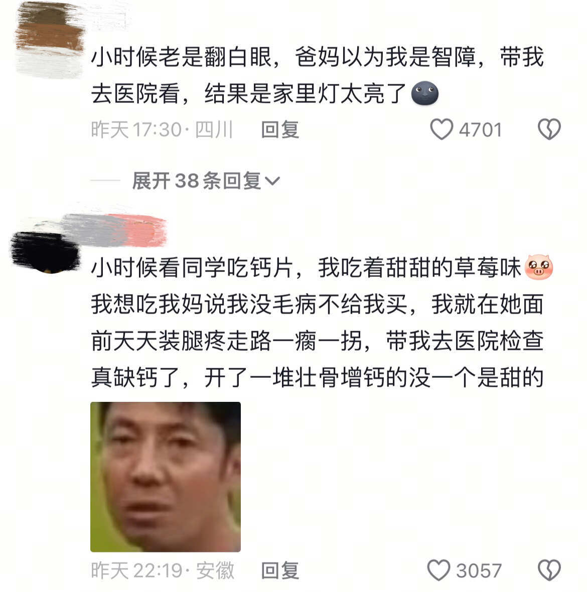 原来是自己吓自己啊哈哈哈哈哈哈