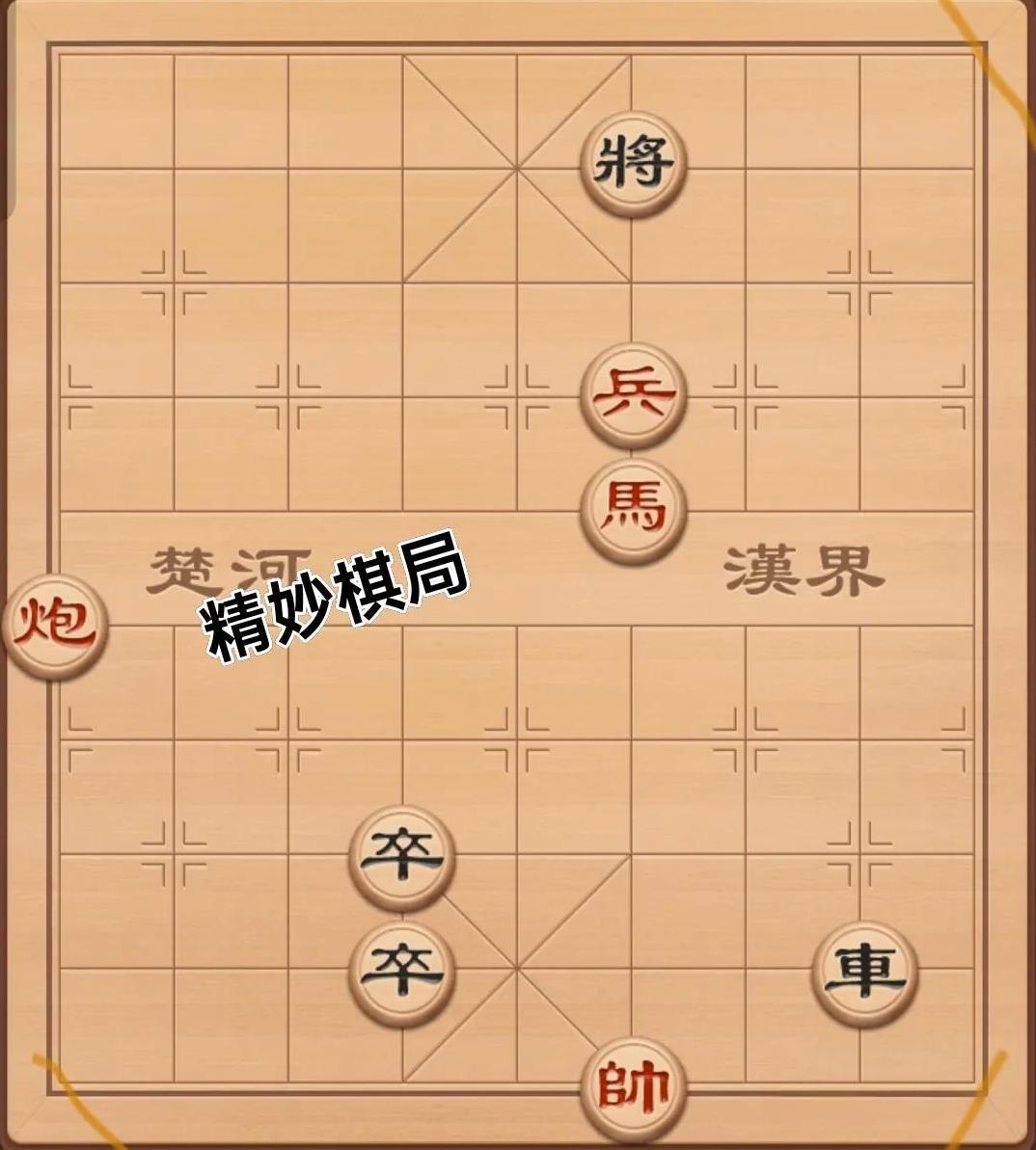 精妙的棋局宛如一场无声的战役，每一步皆隐含玄机，有待高手破解。这般构思奇巧的棋局