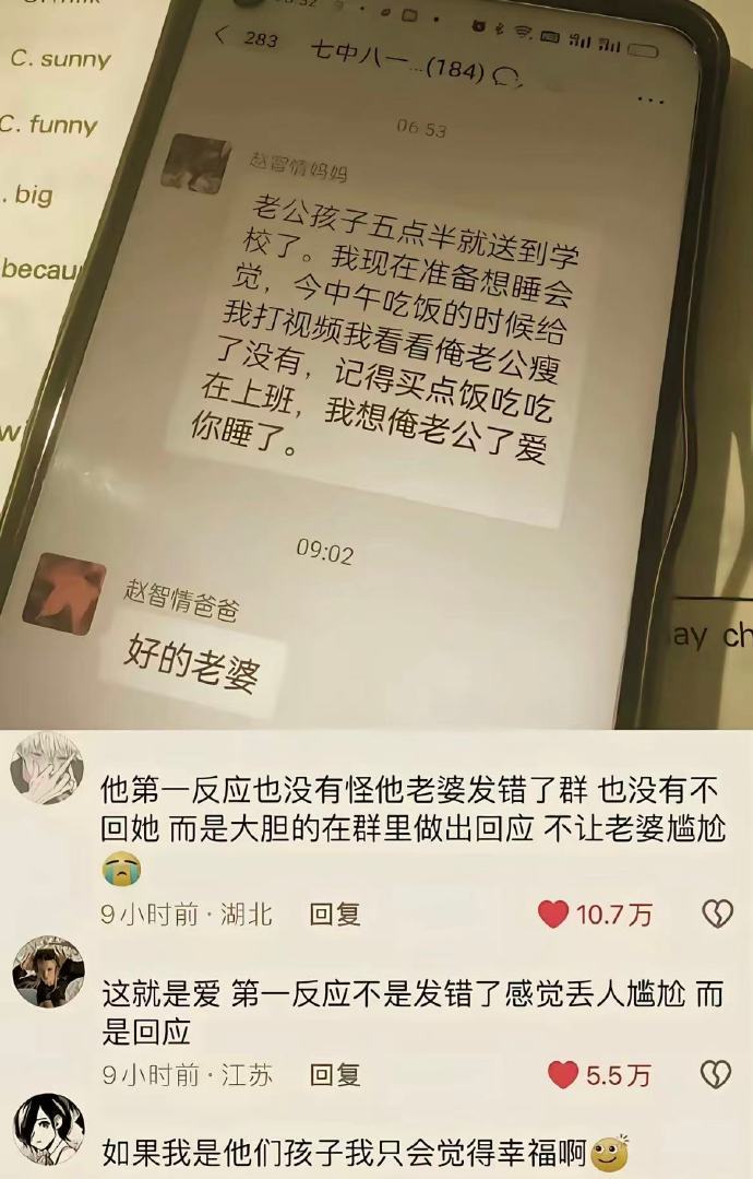 我真的永远吃纯爱这一套😭