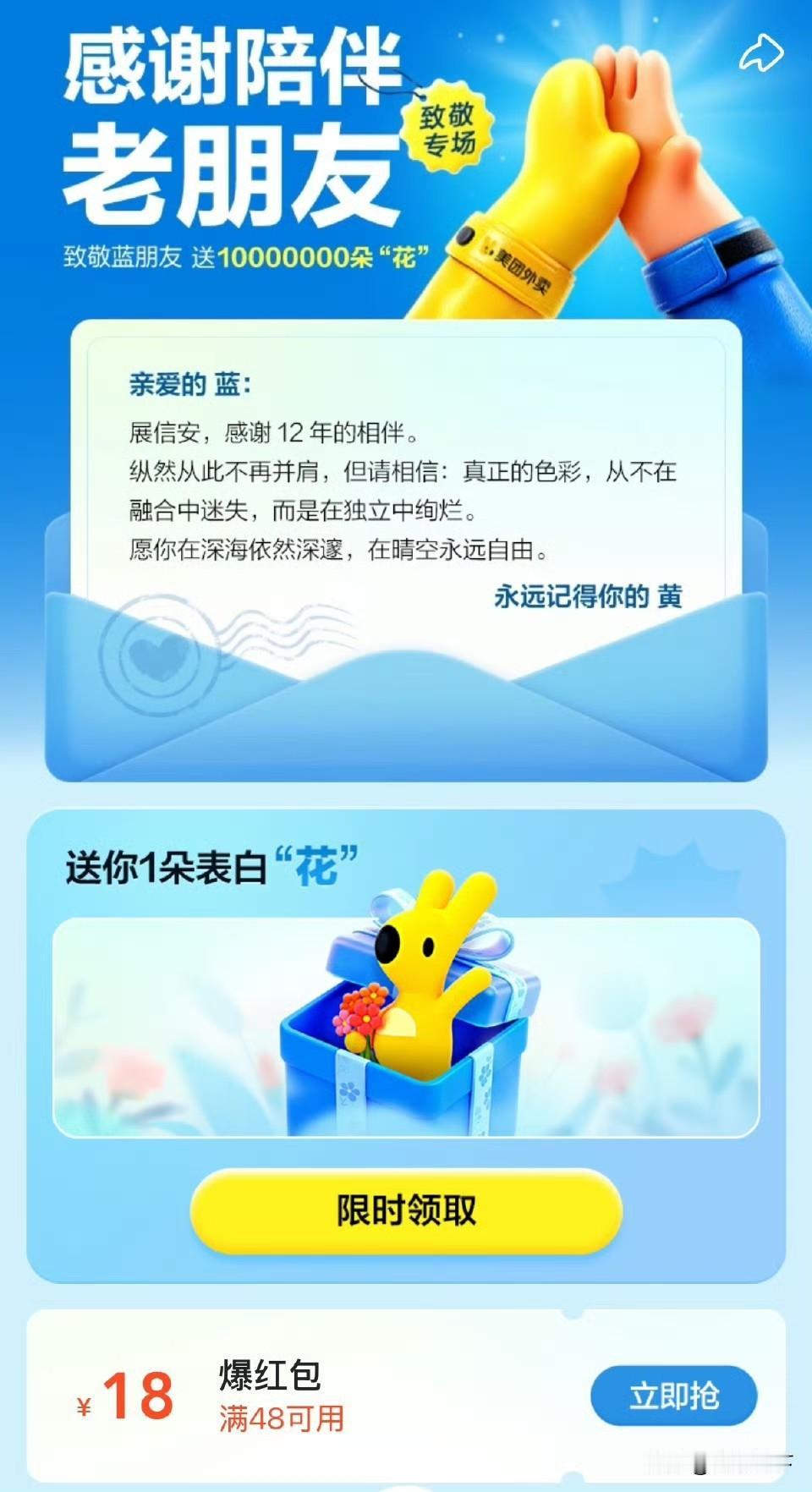 美团给饿了么开了追悼会，原来这就是朴实无华的商战吗？有消息称饿了么即将改名为淘宝