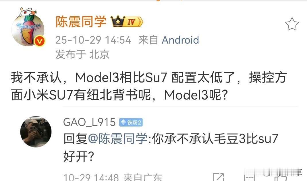 “陈震：我不承认，Model3相比Su7配置太低了，操控方面小米SU7有纽北背