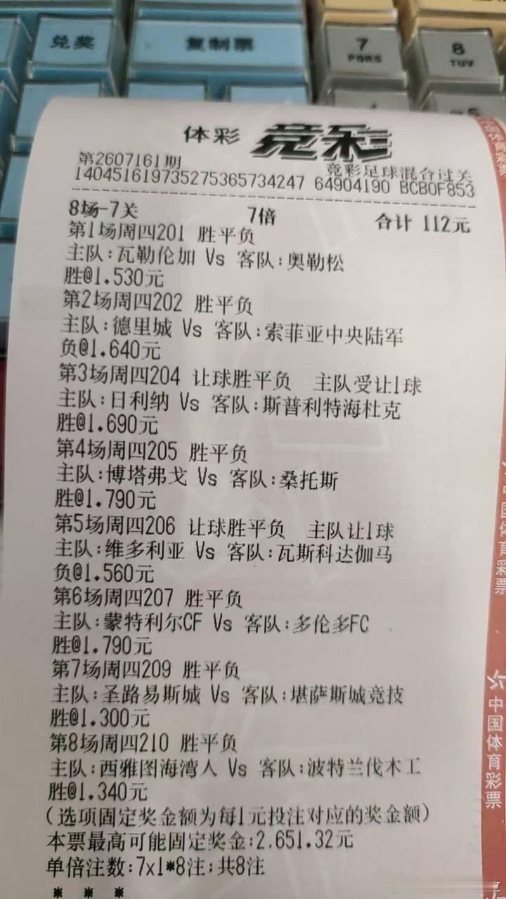 7月15日燃总分享：挪超01:00瓦勒伦加vs奥勒松胜2-03-03-1欧