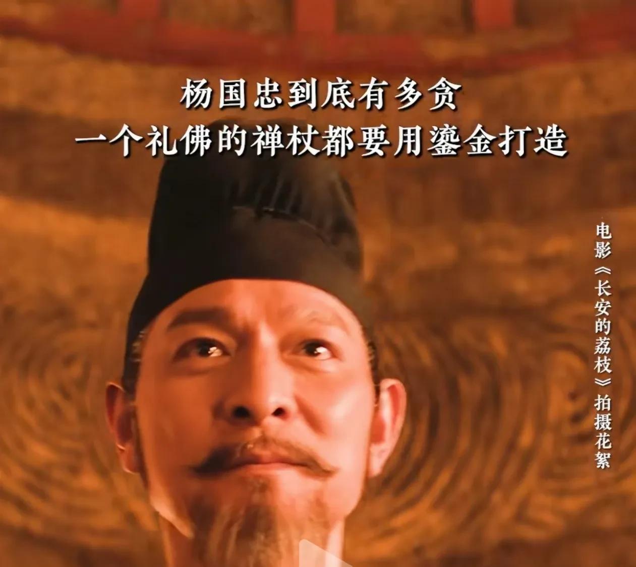 《长安的荔枝》李善德还是太嫩了，他以为杨国忠将银牌交给他是信任他，其实右相是在防