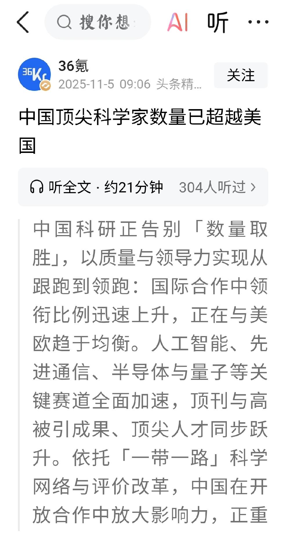科技的竞争是人才的竞争个人观点：中美关税战，暂缓一年。一年的时间，