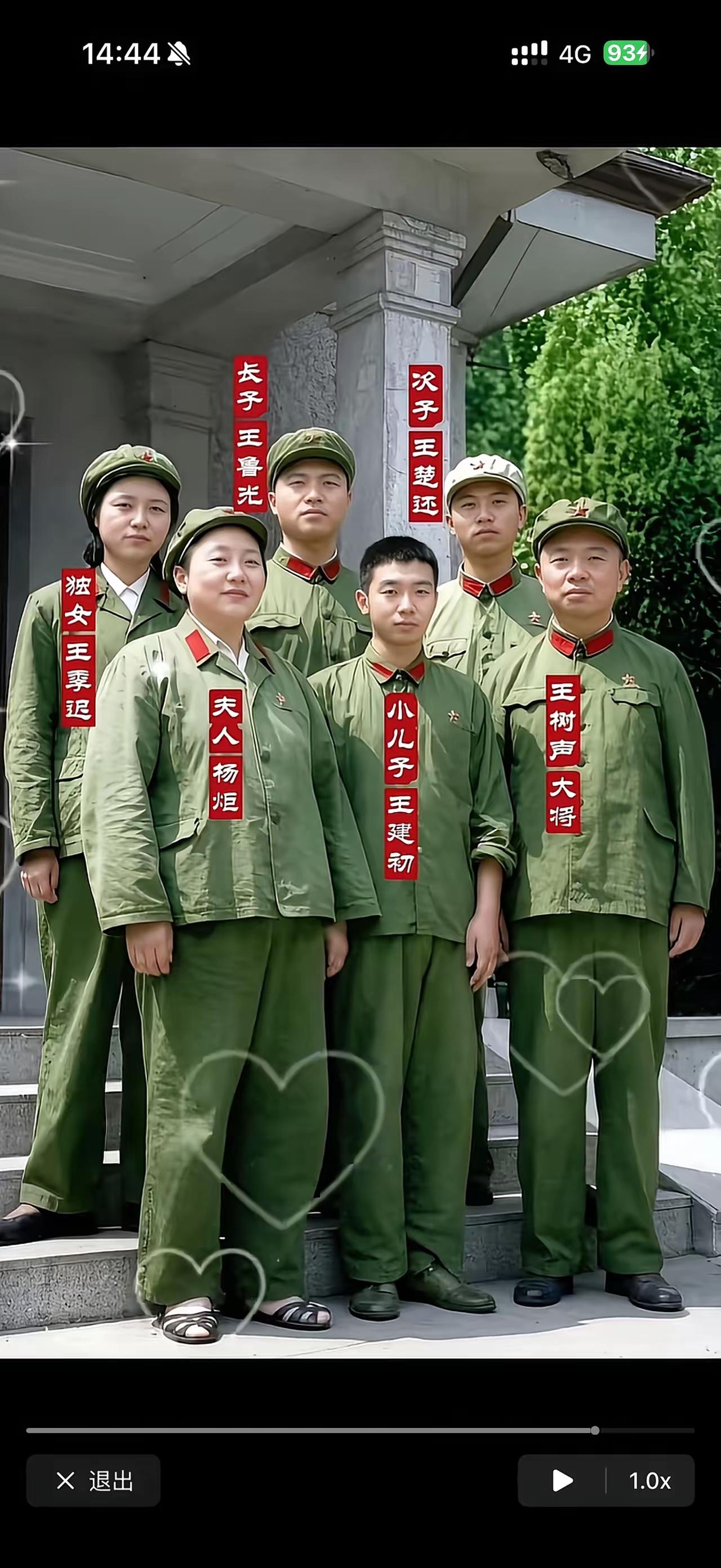 1972年10月，北京王树声家中小院，警卫员拍下这张全家福。开国大将王树声与夫人