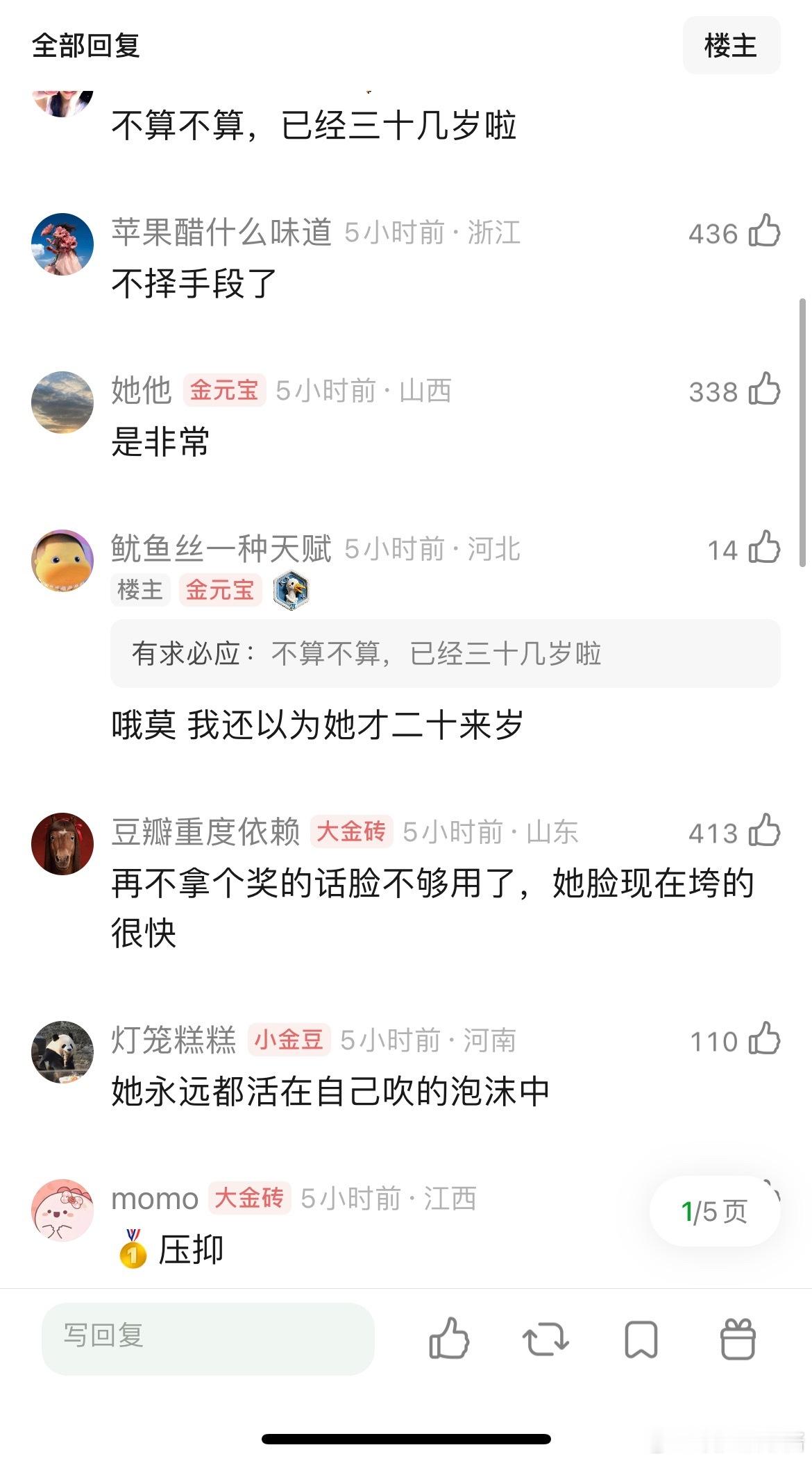 杨紫是不是有点急功近利了？记得她自己本人也说过拍剧是为了冲奖