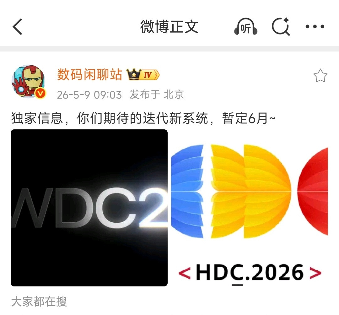 卧槽？今年澎湃OS4居然发这么早？