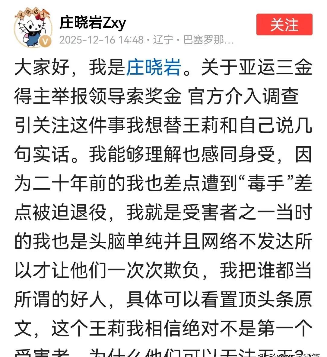 金牌，可以攥住；奖金，却攥不住。庄晓岩，中国第一块奥运柔道金牌的主人，昨天站