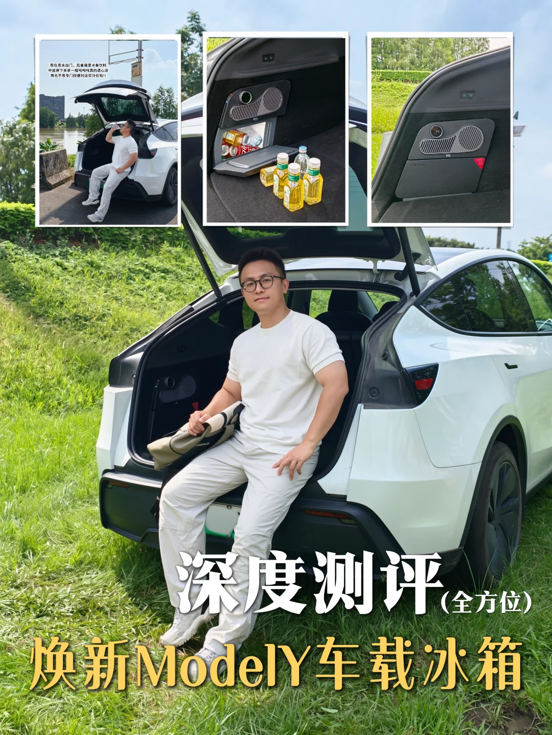 特斯拉车主测评｜终于把ModelY的短板补齐了