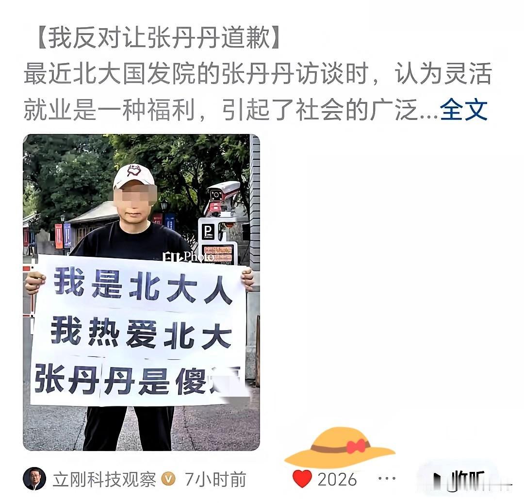 不认识这大哥是谁，但，这大哥真挺猛。张丹丹荒谬言论遭到讨伐，没想到最直接了当
