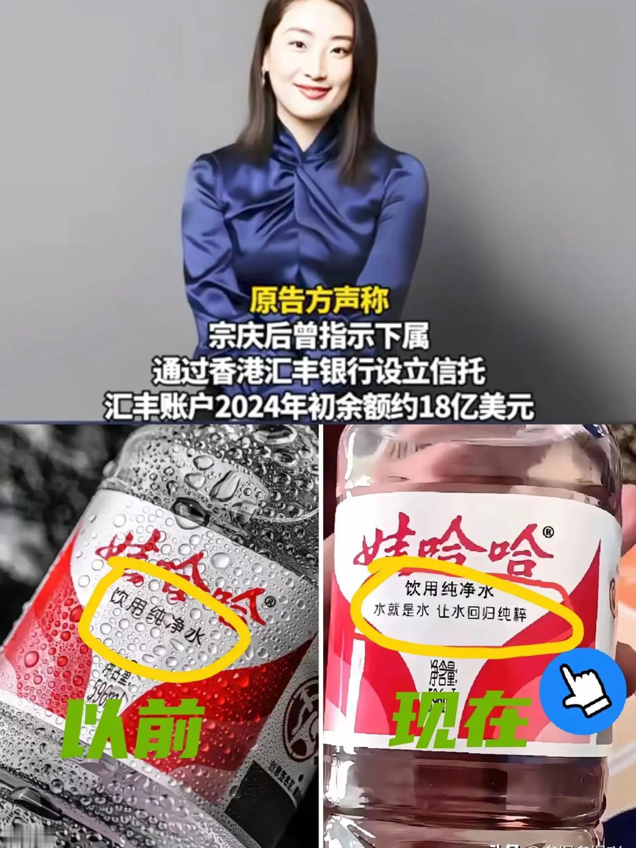 发现了没？宗馥莉这手腕，可比大家想的要硬多了。别说杜建英，恐怕连宗老