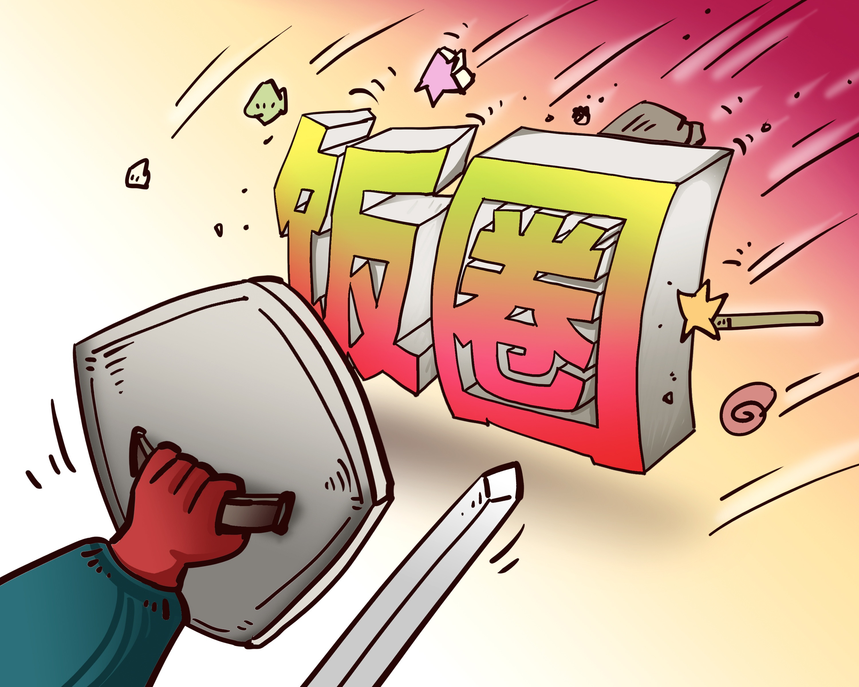 国家体育总局: 加强体育"饭圈"乱象整治 严查青少年比赛弄虚作假