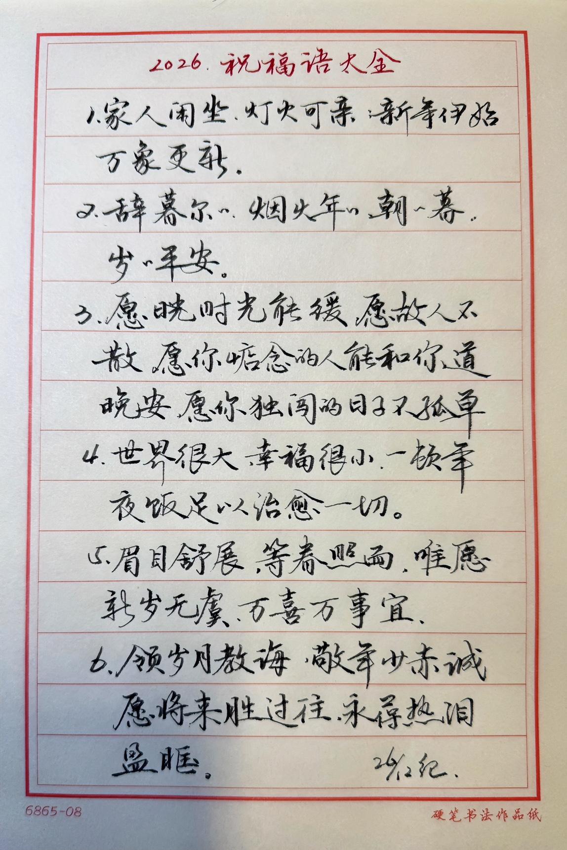 你知道男的练书法有哪些好处吗？一位博主说男的练书法有三大好处：1、对聚餐不感