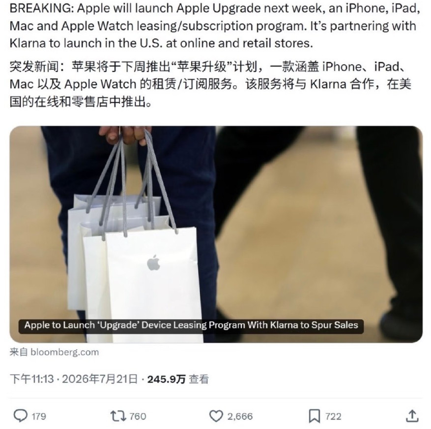 苹果拟推出月租iPhone苹果要搞月租iPhone，美其名曰“降低用户前期成
