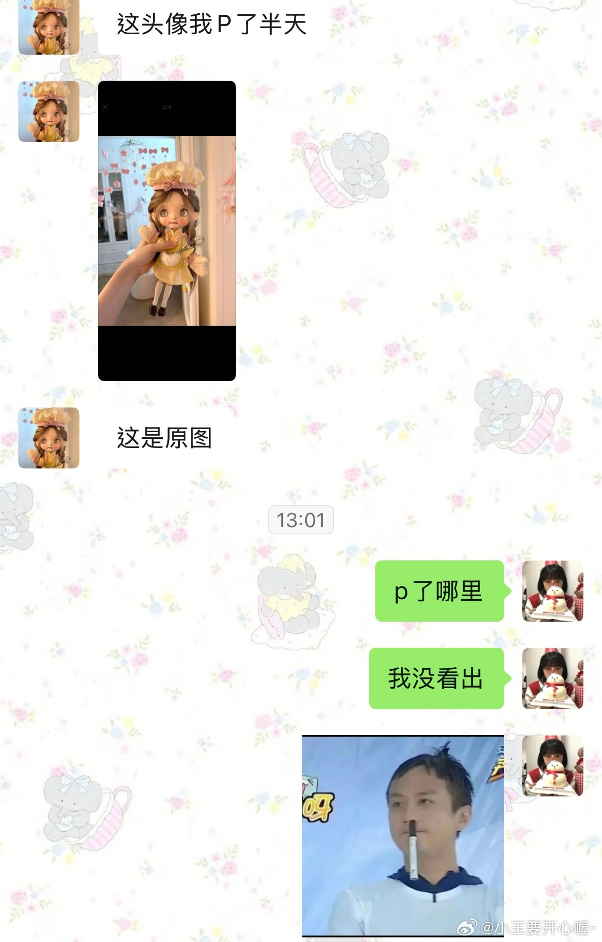 好明显简直p的和原图一模一样。