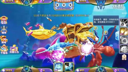 全网最火的捕鱼游戏捕鱼达人 13003714687085548373.jpg?id=0