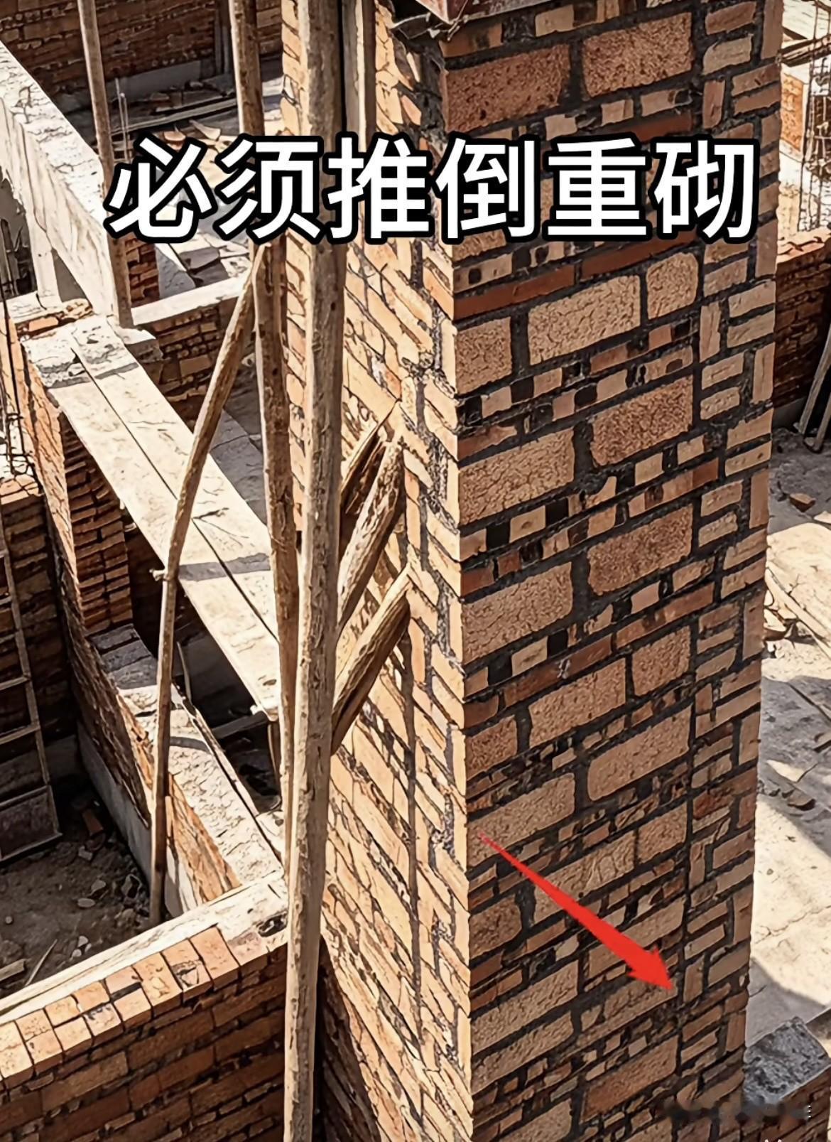 哪有砌墙通缝到顶的砌法，这墙根本没有咬合力，必须推倒重砌吗⁉️大家觉得要不