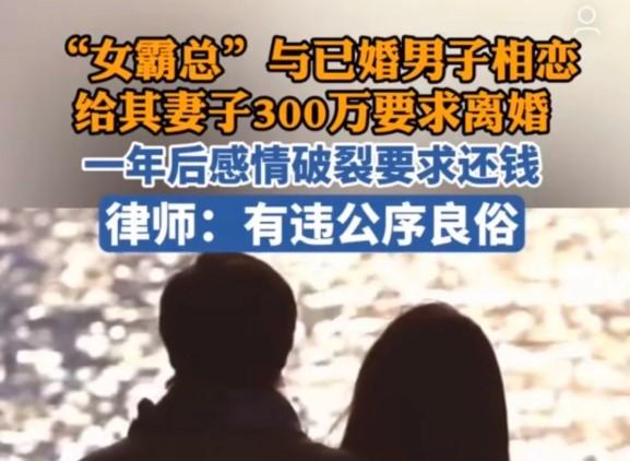 重庆一起因婚外情引发的财产纠纷，近日以二审改判尘埃落定，也为漠视公序良俗的行为敲