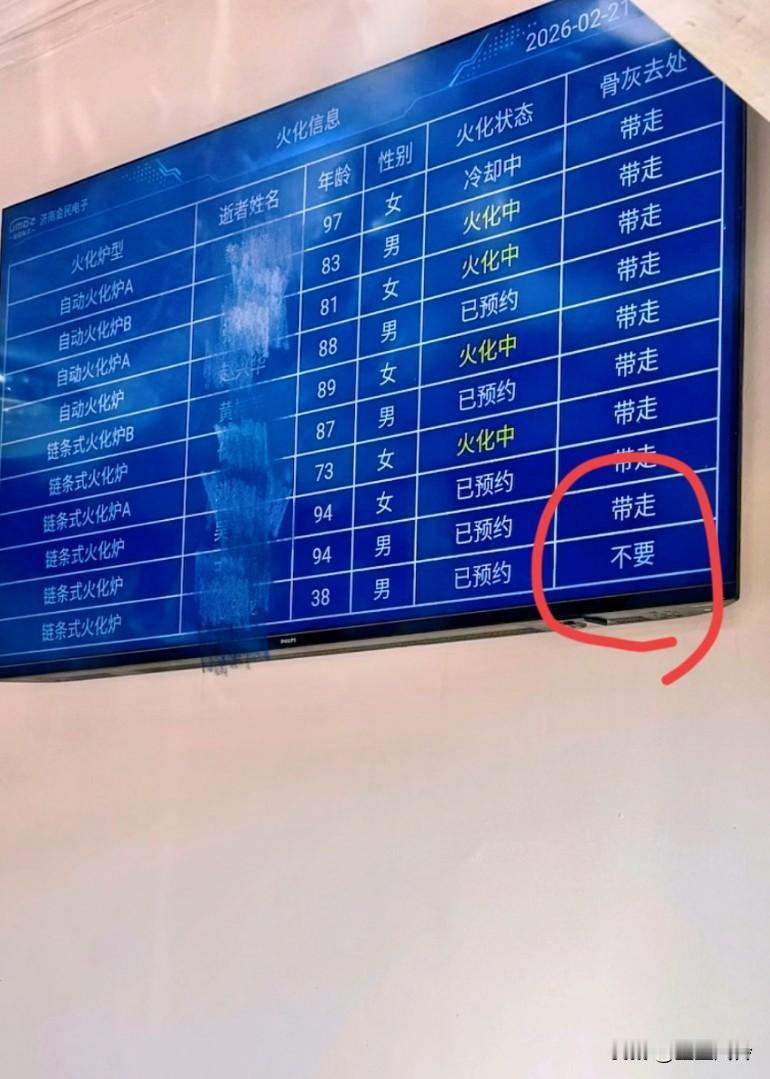 38岁骨灰都没人要了，在殡仪馆见多了，几岁走的都有，至亲不在未婚无子！没有结婚