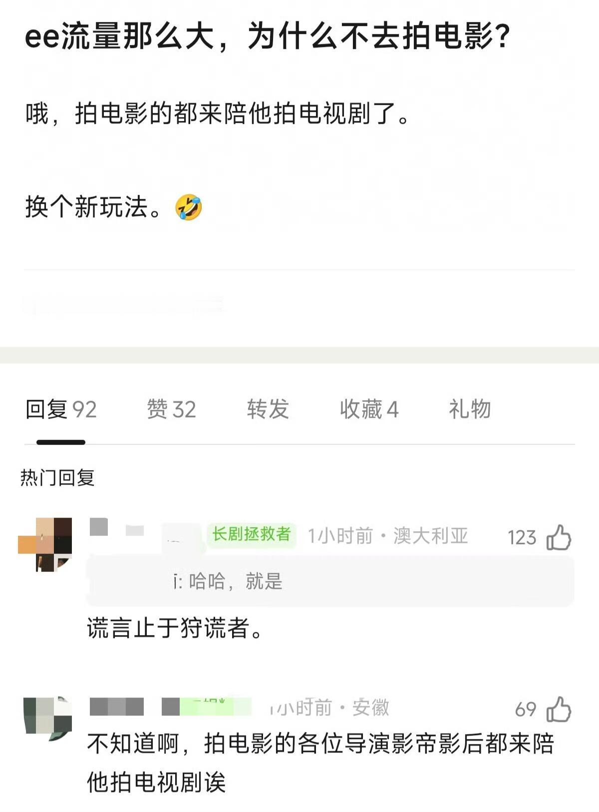 开什么玩笑，那可是成毅