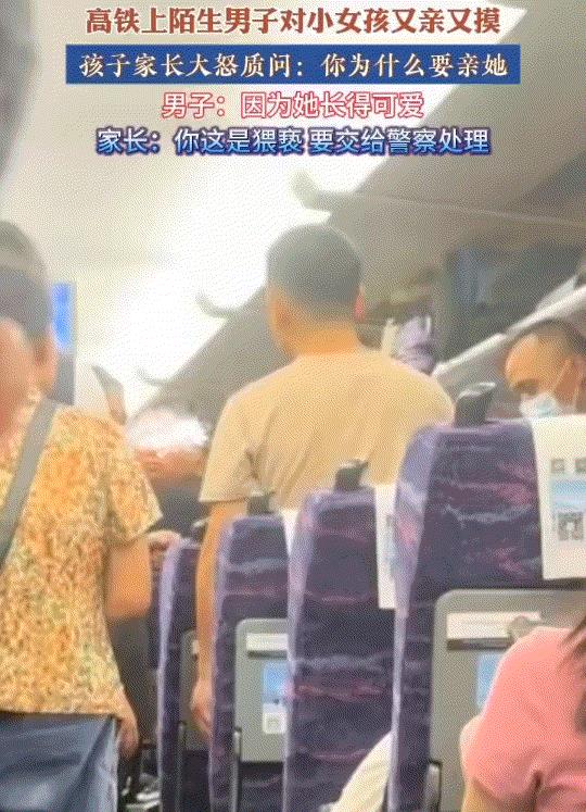 太嚣张了！广东一高铁上，妈妈带着几岁大的女儿坐高铁，可妈妈和女儿的车票没挨在一起