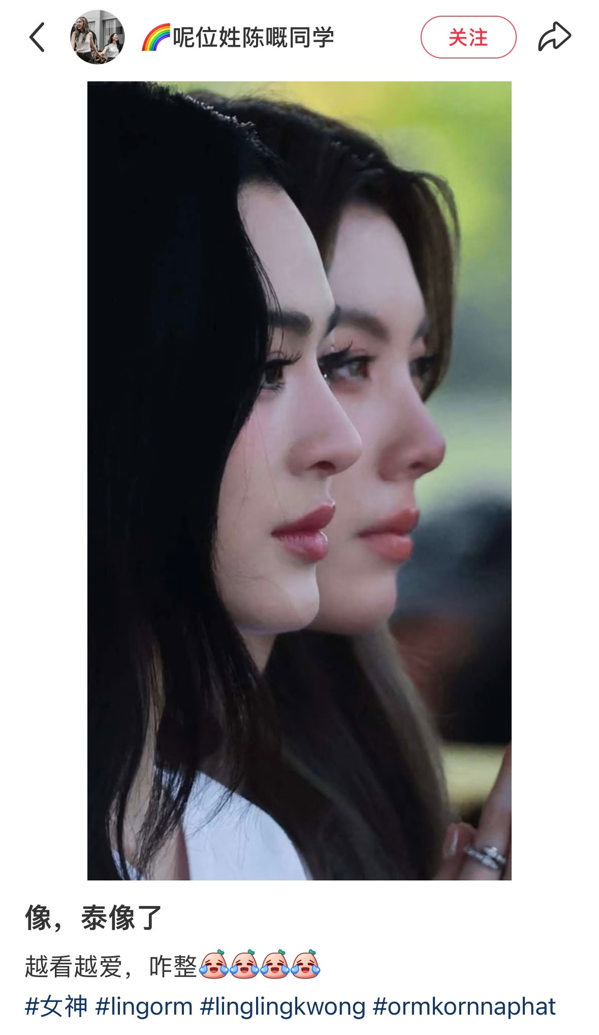传说中的妻妻相🫣✨（玲奥​​​