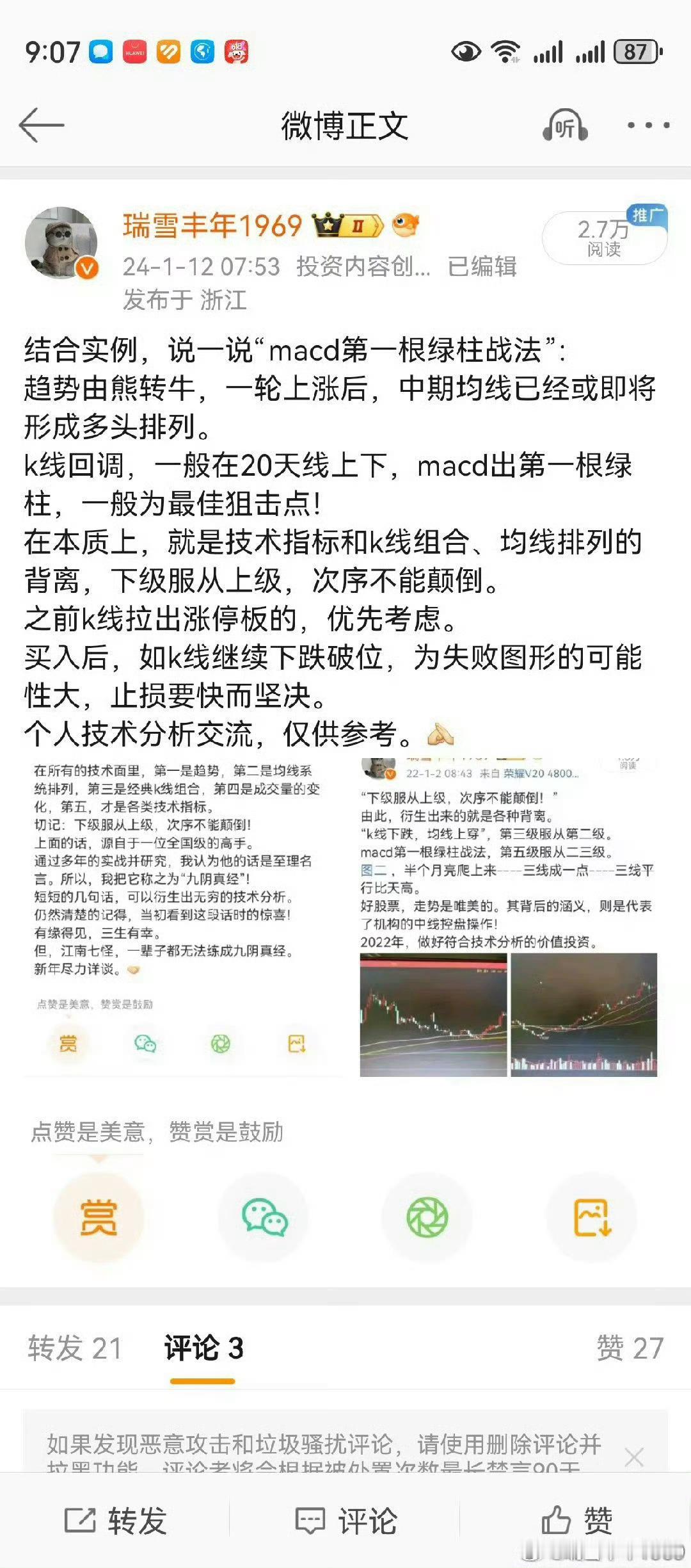 中期均线排列，经典k线组合，是大前提。本质上，就是各种背离。上周对创业板的研判，