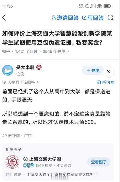 这情况真的吗？真一路保送？求辟谣。