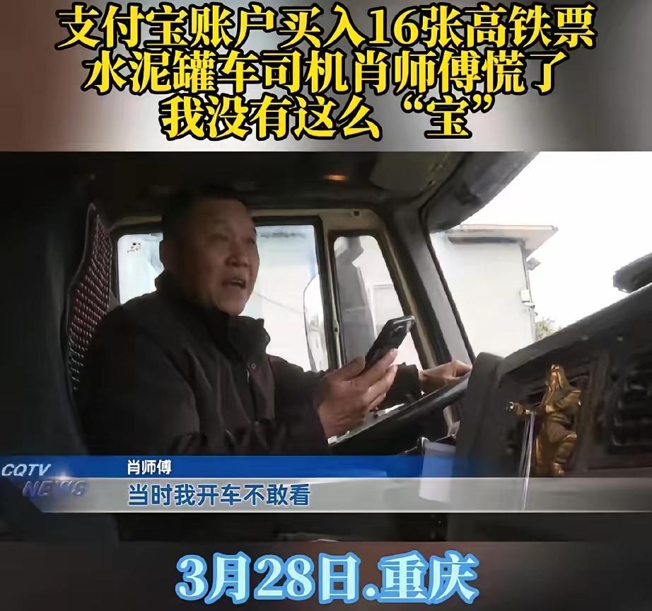 “没天理了！”重庆一位司机师傅真是遇上了糟心事，开车途中支付宝突然被刷走一万多，