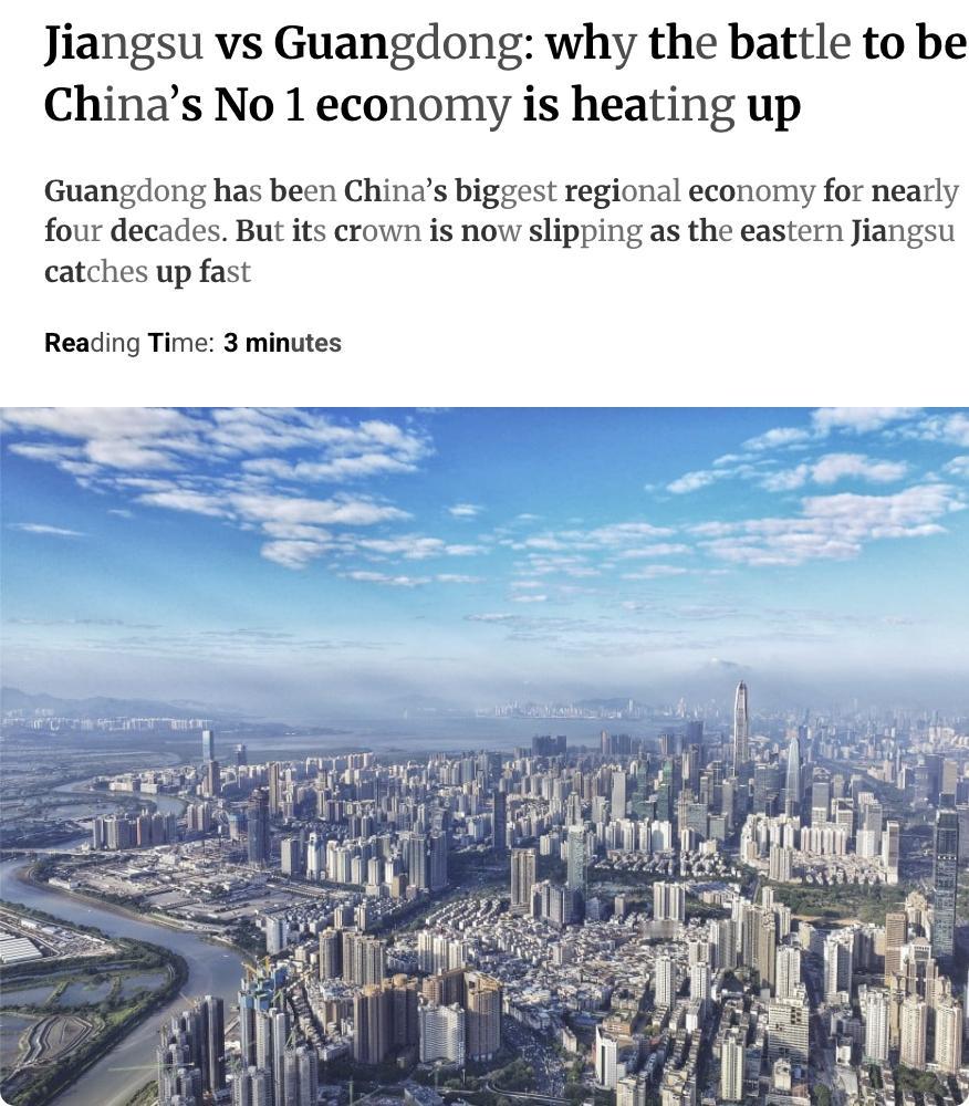 外媒：广东近四十年来一直是中国最大的区域经济体，但如今地位受到挑战，江苏正迅速追
