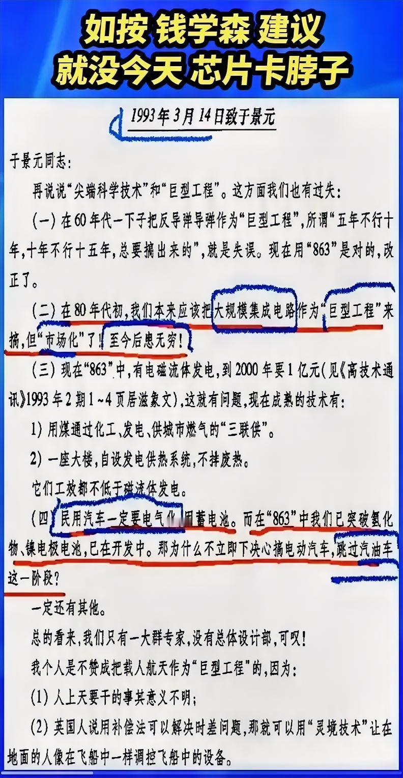什么叫高瞻远瞩，这就是。提前看透未来的能力，战略科学家，如同大海的陀螺仪，指明方