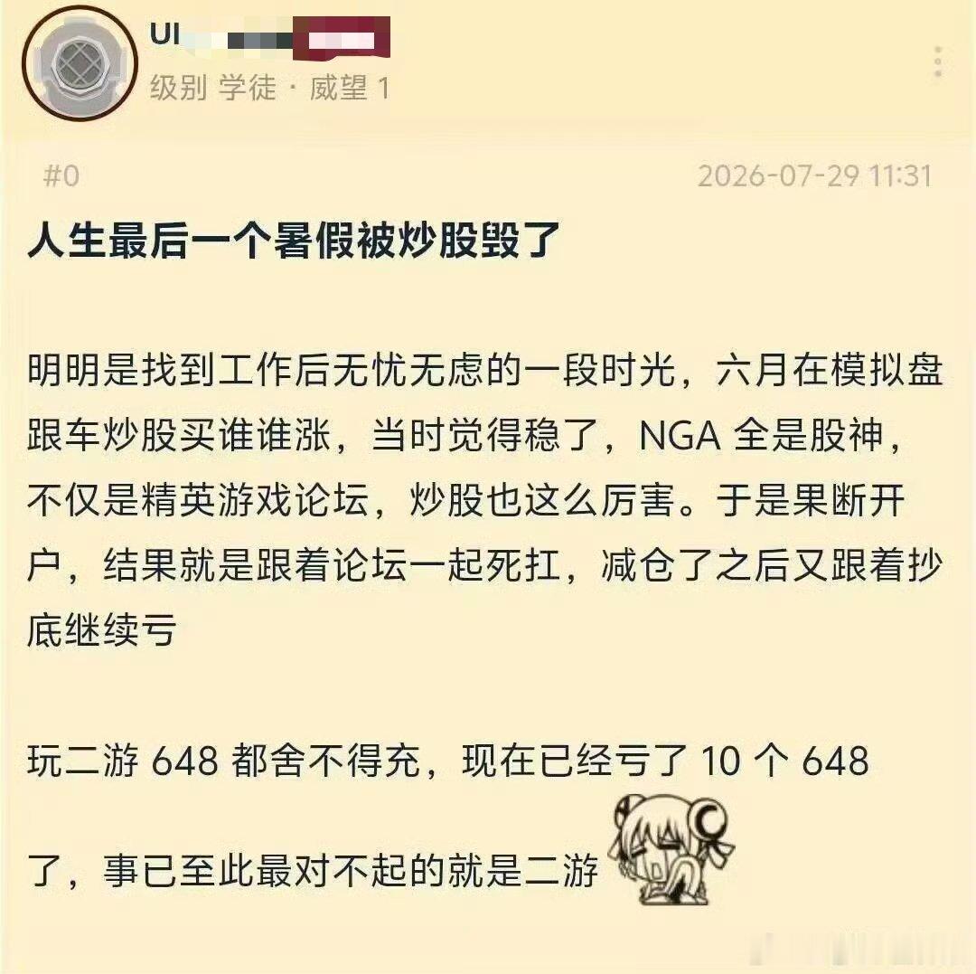 事到如今，最对不起的就是二游